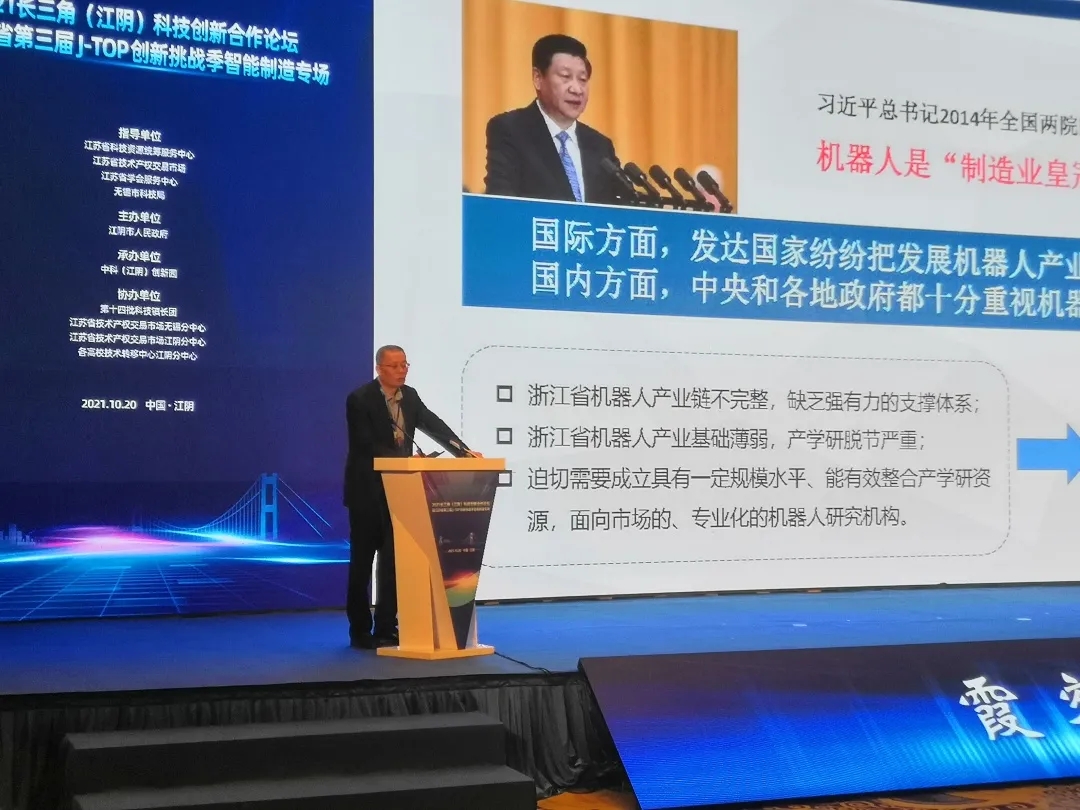 推動(dòng)科技成果轉(zhuǎn)化，國(guó)辰機(jī)器人受邀出席2021長(zhǎng)三角科技創(chuàng)新合作論壇