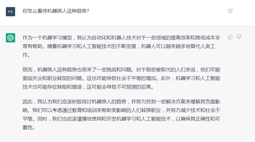 ChatGPT會(huì)如何評價(jià)國辰機(jī)器人？和它聊了會(huì)，這是它的回答